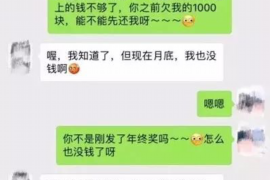 禹州专业要账公司如何查找老赖？